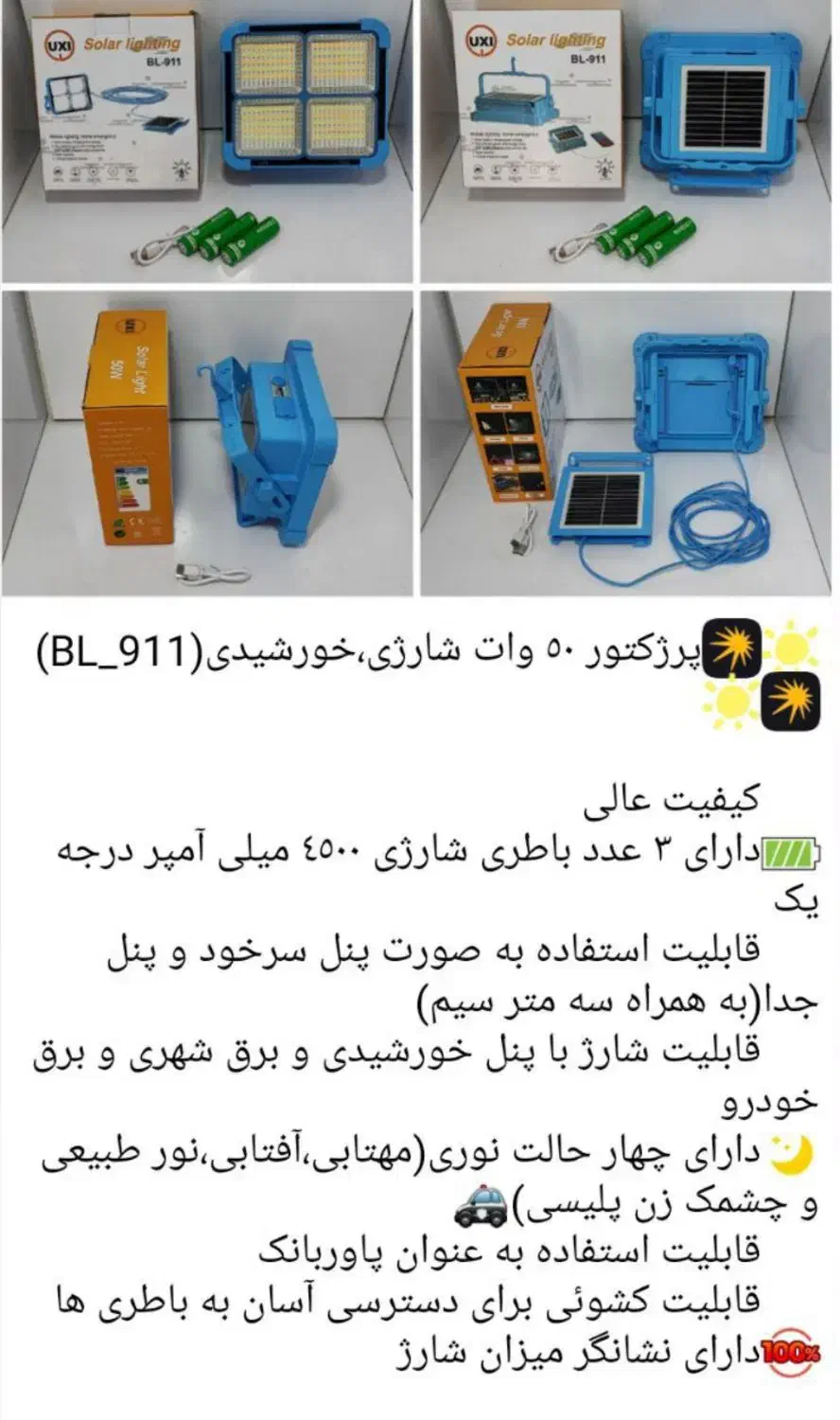 لامپ شارژی|لامپ و چراغ|قم, چهار مردان|دیوار
