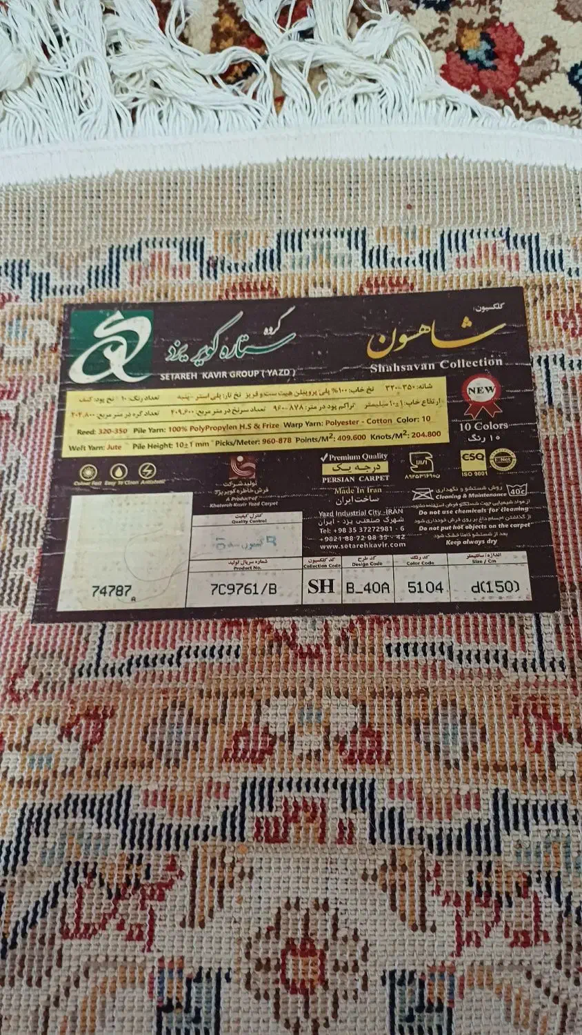 گلیم فرش|گلیم، جاجیم، گبه|خرمآباد, |دیوار