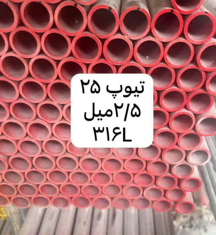 کالای استلنس استیل|ماشین‌آلات صنعتی|تهران, هفده شهریور|دیوار