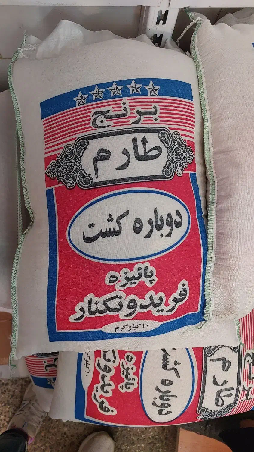 فروش برنج اعلا گیلان و مازندران به قیمت عمده|خوردنی و آشامیدنی|اصفهان, جی شیر|دیوار