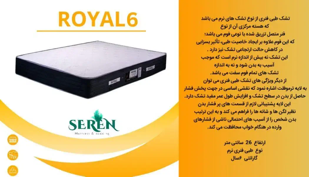 تشک دو نفره برند رویال با شش سال گارانتی|تشک تختخواب|شیراز, شهرک صنعتی شیراز|دیوار