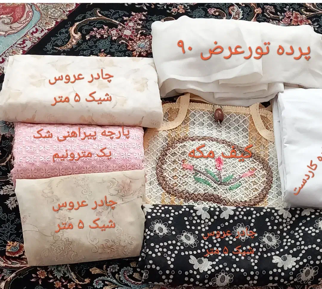 پارچه|لوازم خیاطی و بافتنی|مشهد, هفده شهریور|دیوار