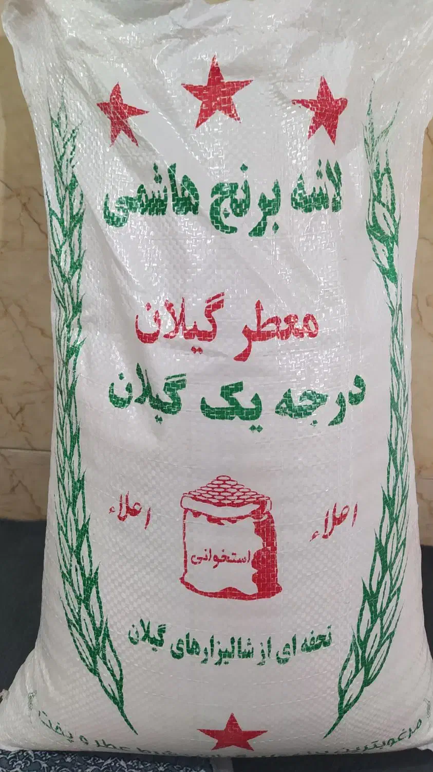 لاشه برنج هاشمی درجه یک گیلان بخری مشتری دایم میشی|خوردنی و آشامیدنی|خلخال, |دیوار