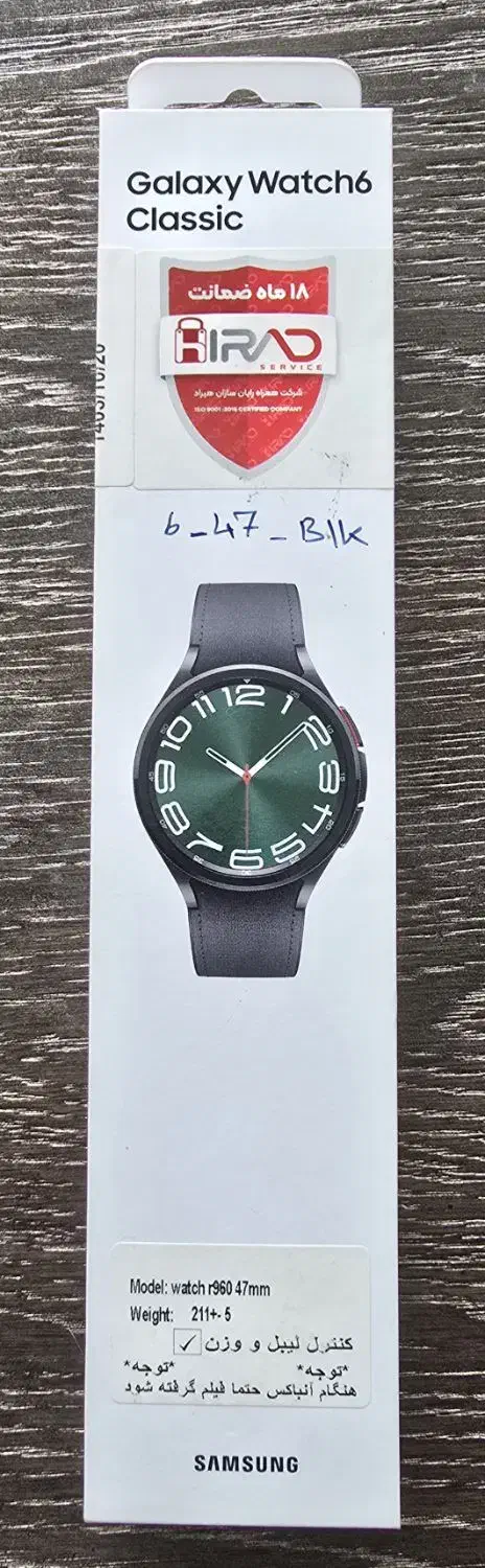 ساعت Galaxy watch 6 classic 47mm|ساعت|تهران, نیاوران|دیوار