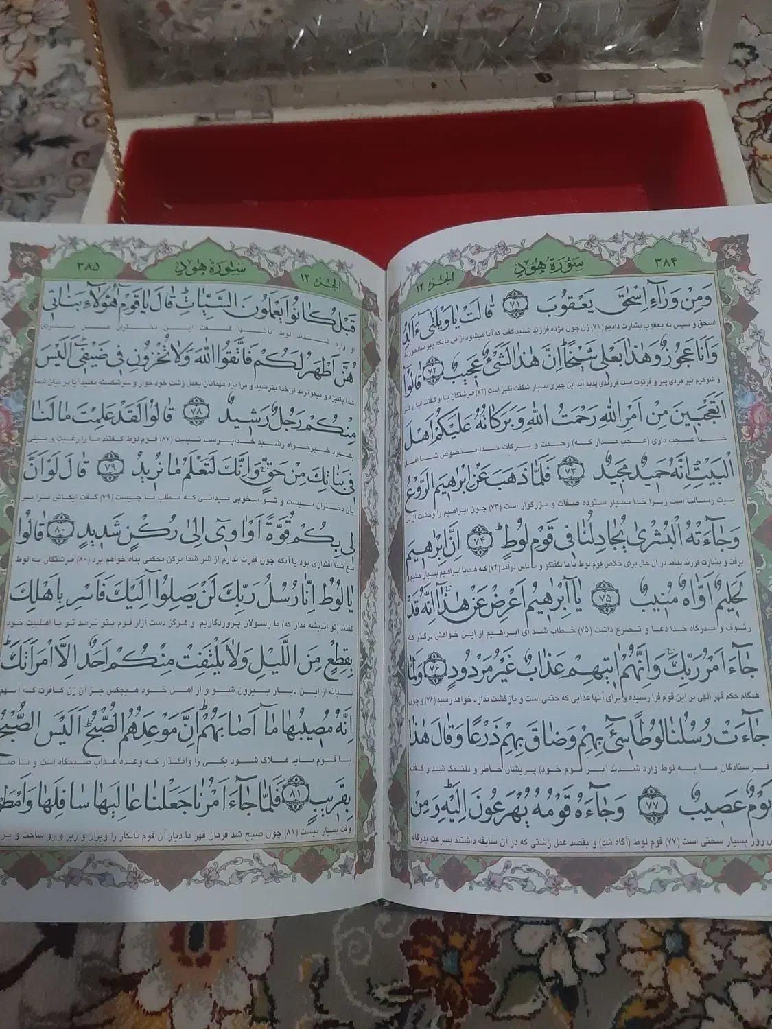 قران|کتاب و مجله مذهبی|کرمانشاه, |دیوار