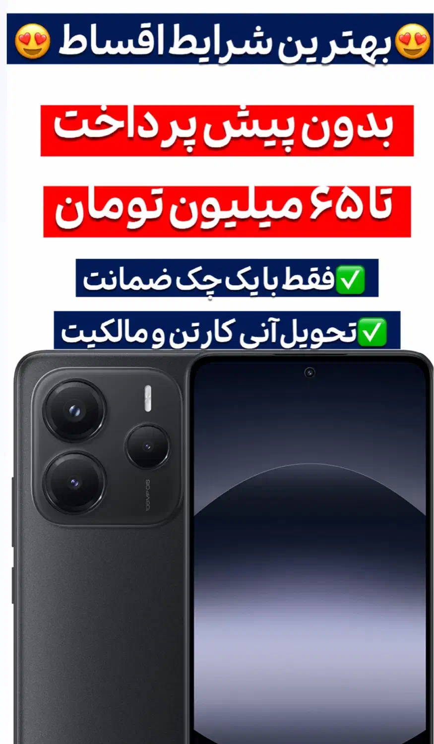 Note 14 256/8 مشکی اقساط بدون پیش فقط ۲/۵ درصد|موبایل|اصفهان, کوی امیریه|دیوار