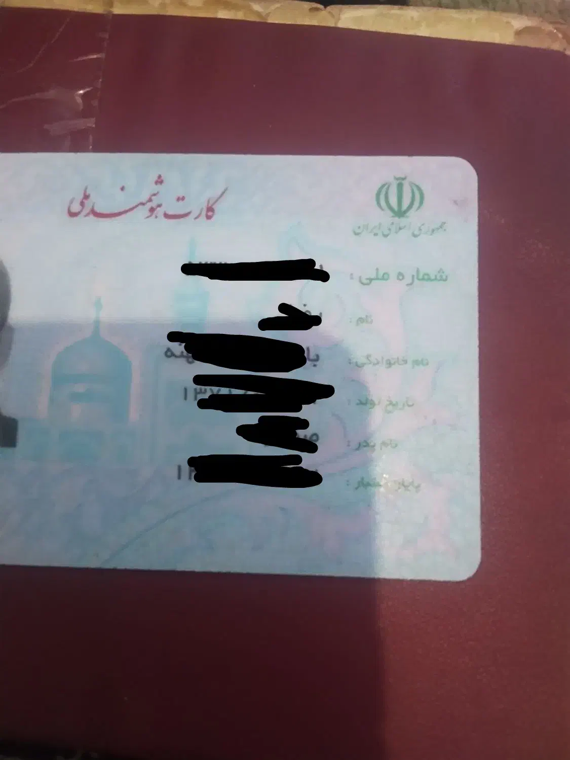 مدارک گم شده بنام رضاباراجی|اشیا|زهک, |دیوار