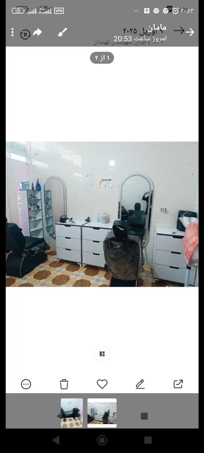 لوازم آرایشگاه|آرایشگاه و سالن‌های زیبایی|نهبندان, |دیوار