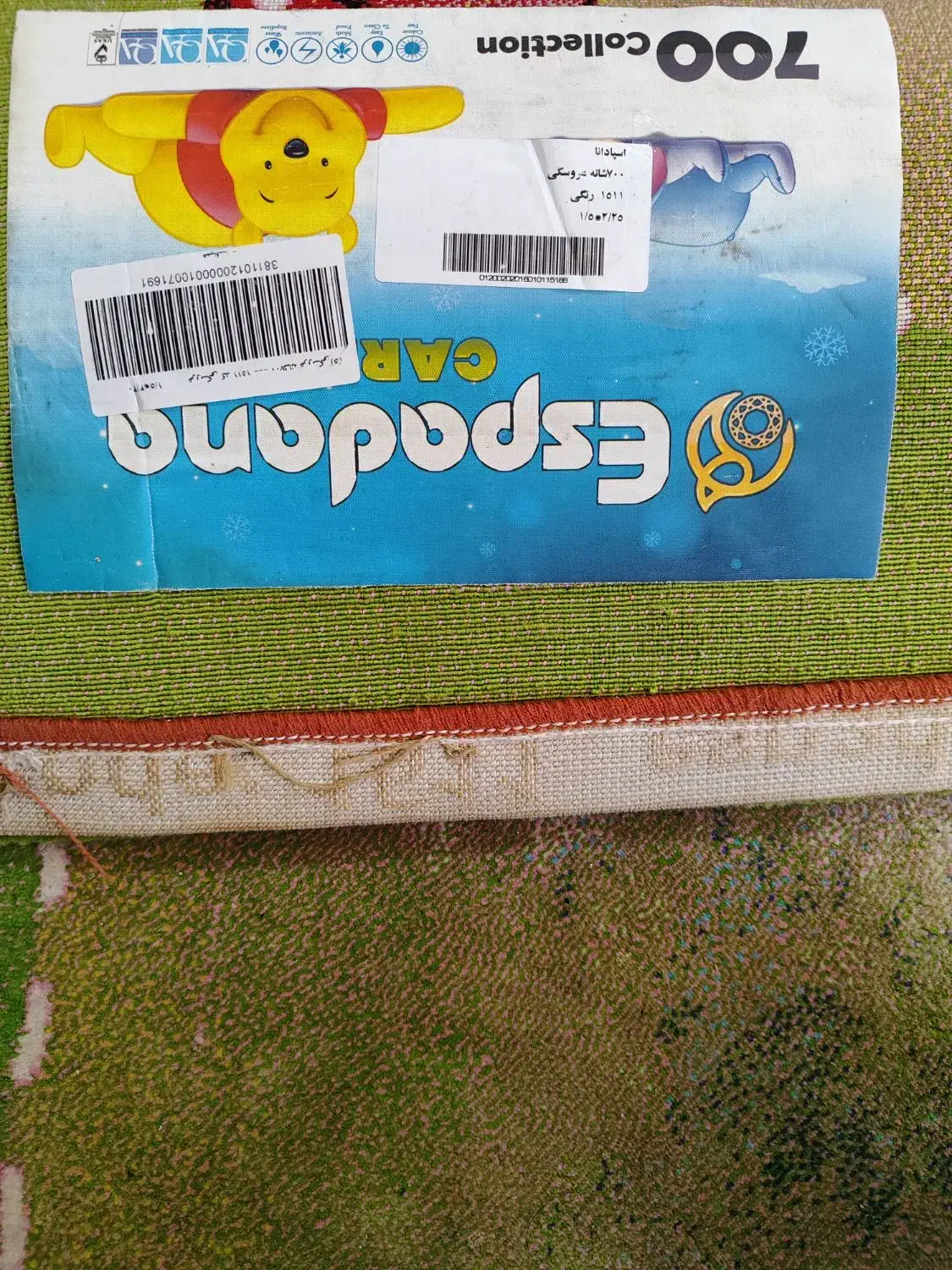 فرش اتاق کودک|فرش|شیراز, فرگاز|دیوار