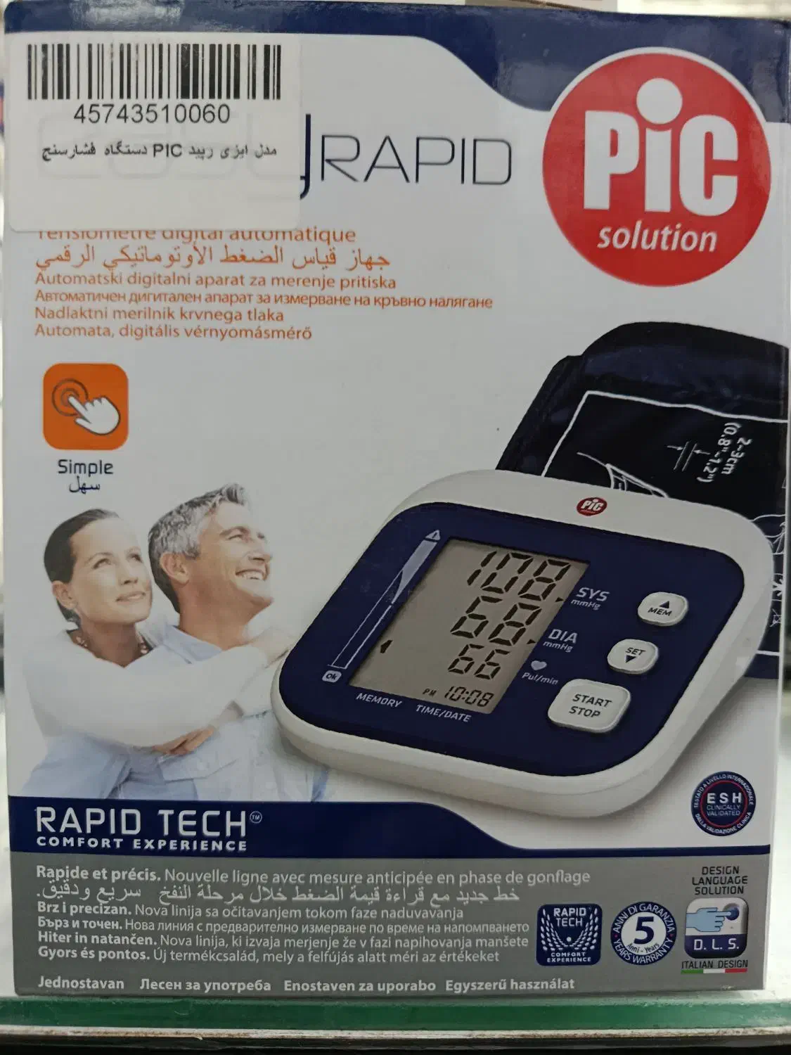 فشارسنج دیجیتال حرفه ای|آرایشی، بهداشتی، درمانی|شیراز, آبیاری|دیوار