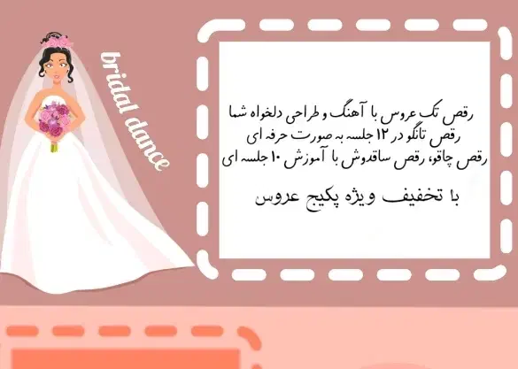 آموزش رقص|خدمات آموزشی|مشهد, شاهد (شهرک غرب)|دیوار