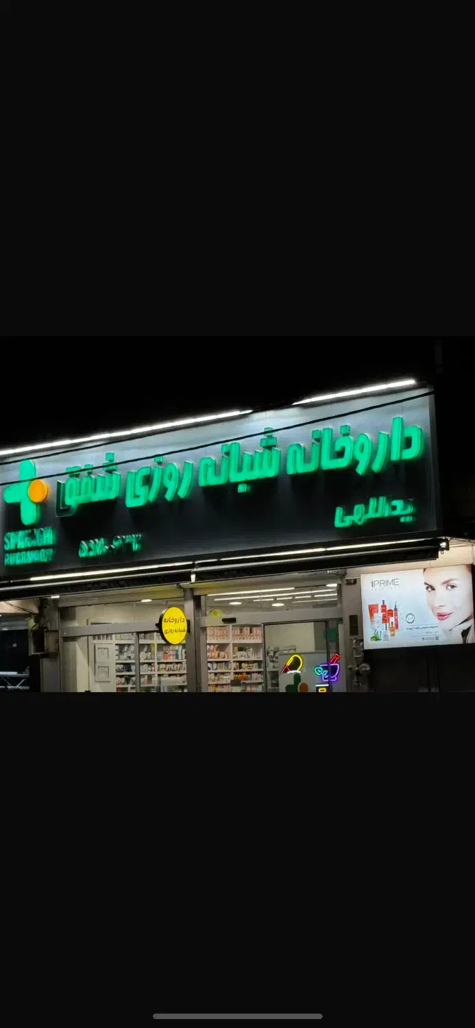 صندوقدار|استخدام خدمات فروشگاه و رستوران|تهران, وصفنارد|دیوار