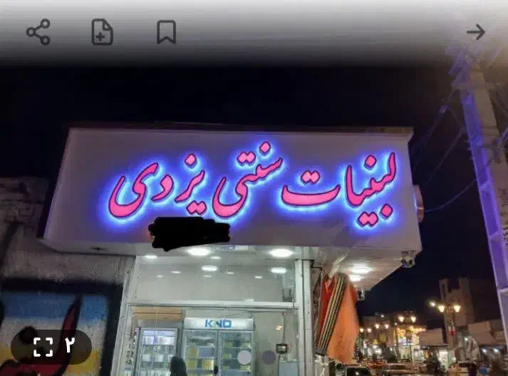 تابلو ال ای دی|فروشگاه و مغازه|کهریزک, |دیوار