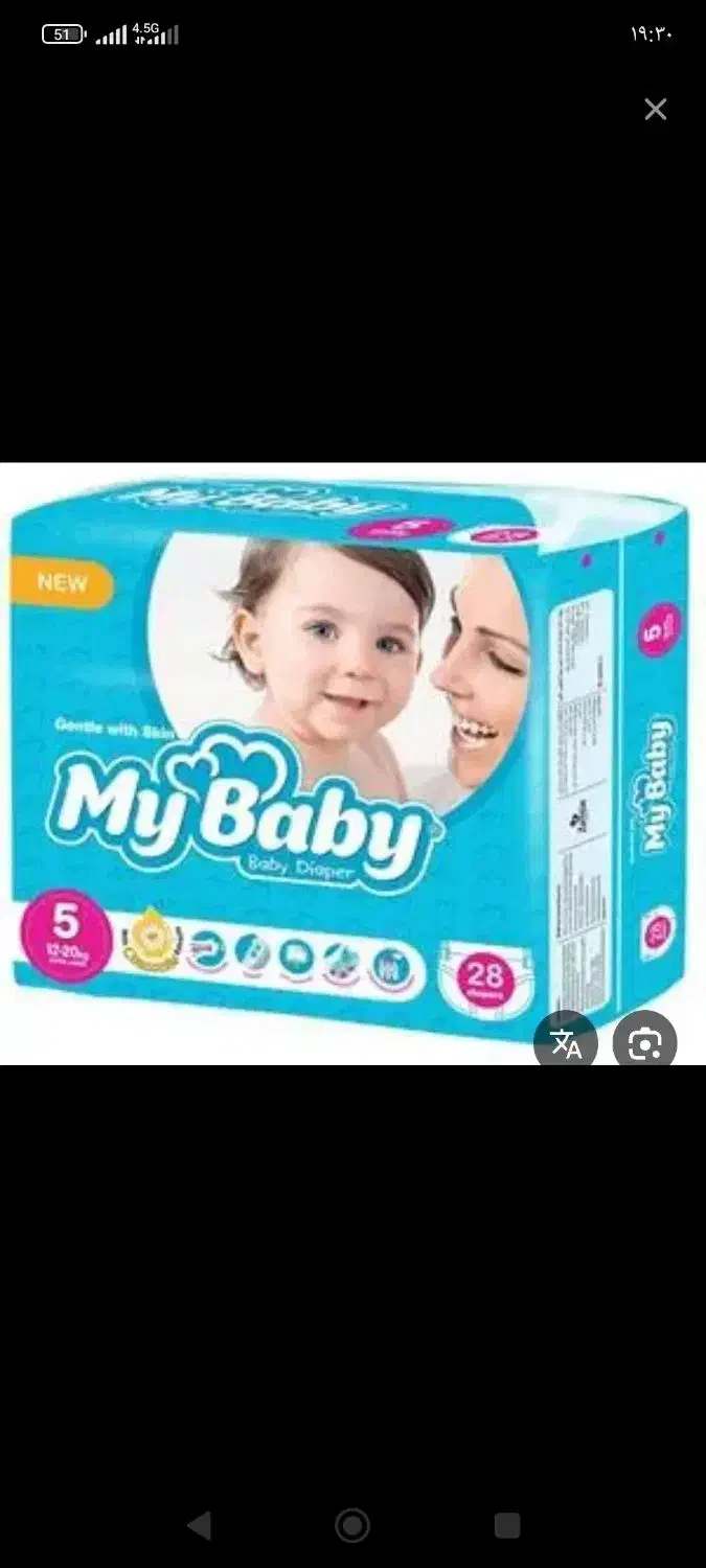 دستمال مرطوب ومای بیبی|اسباب و اثاث بچه|چناران, |دیوار