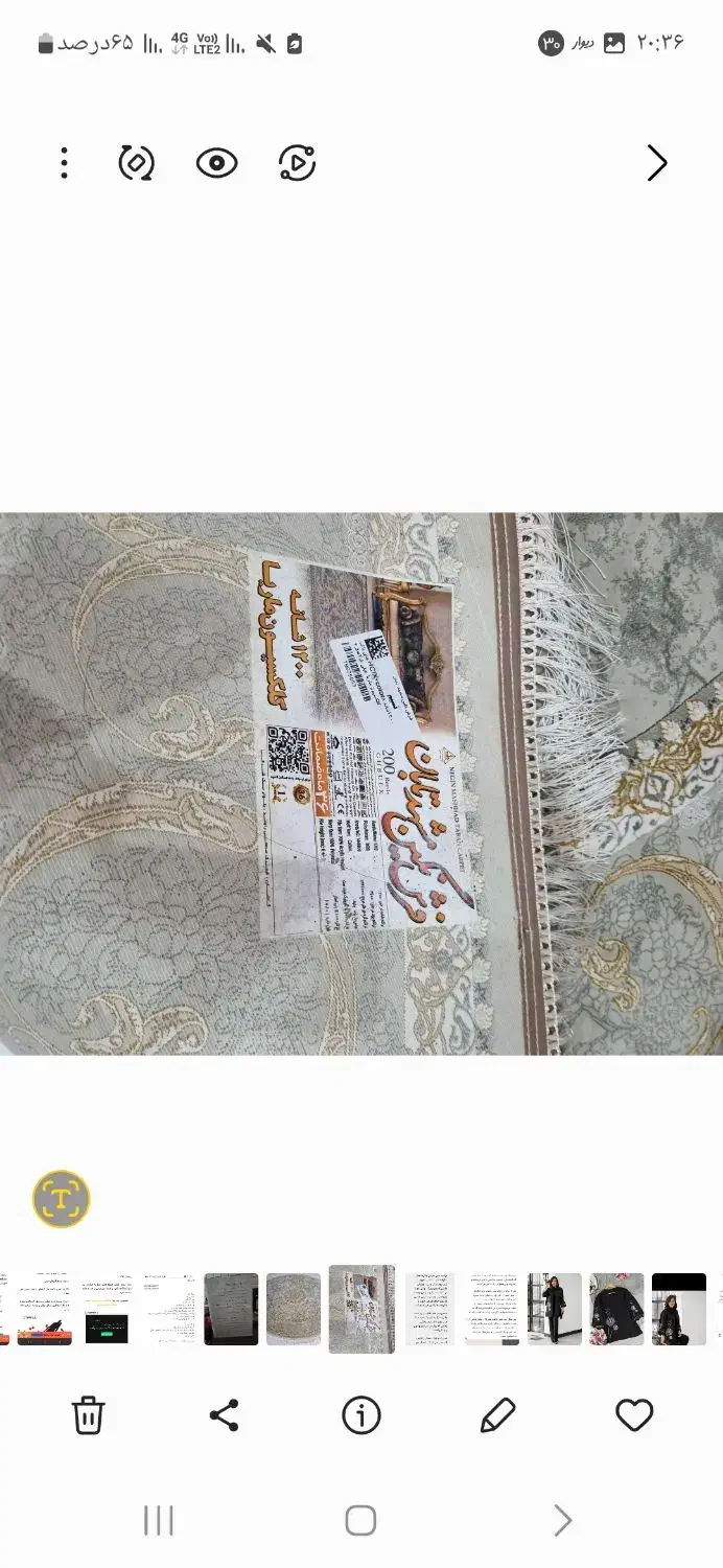 فرش گرد ۱۲۰۰ شانه|فرش|خرم‌آباد, |دیوار