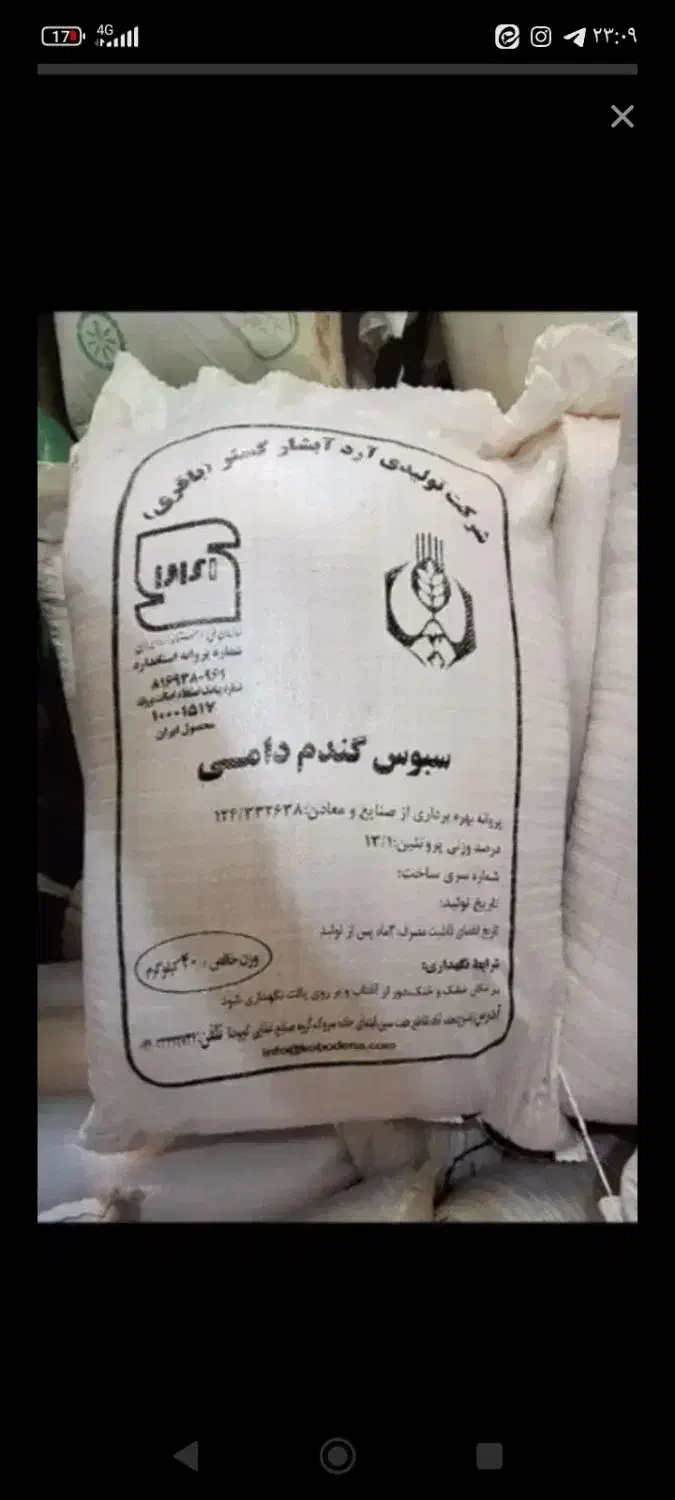 سبوس گندم|عمده‌فروشی|سمنان, |دیوار