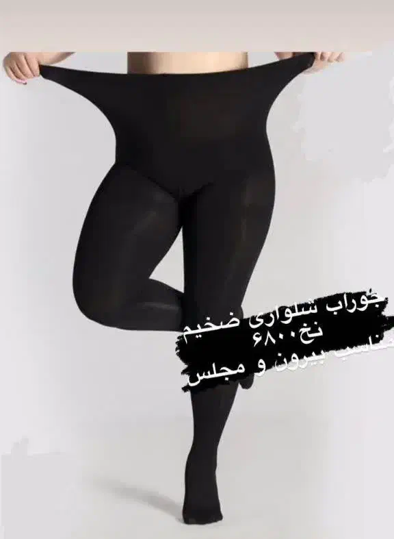 کالکشنی ازلباسهای گرم و ورزشی و لباس زیر|لباس|ماهدشت, |دیوار