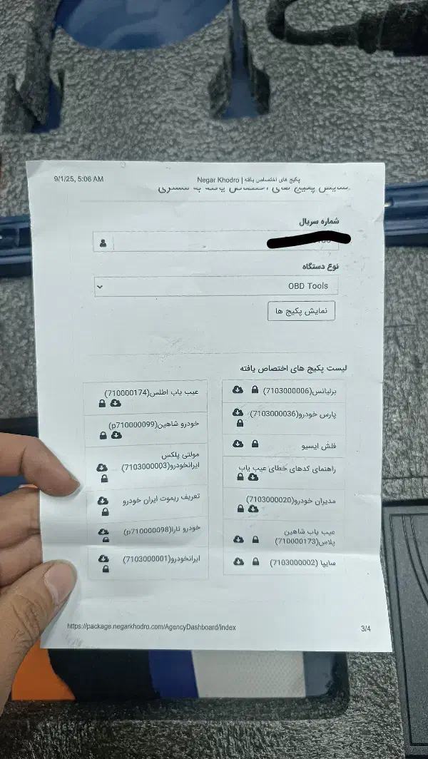 دیاگ نگار خودرو نسل ۲|قطعات یدکی و لوازم جانبی|اسلام‌شهر, مظفریه|دیوار