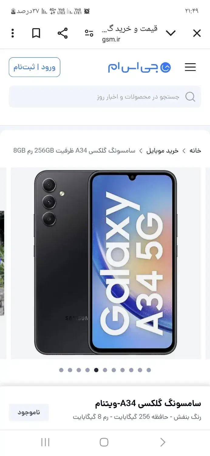 سامسونگ Galaxy A34 با حافظهٔ ۱۲۸ گیگابایت|موبایل|کرج, ملک‌آباد|دیوار