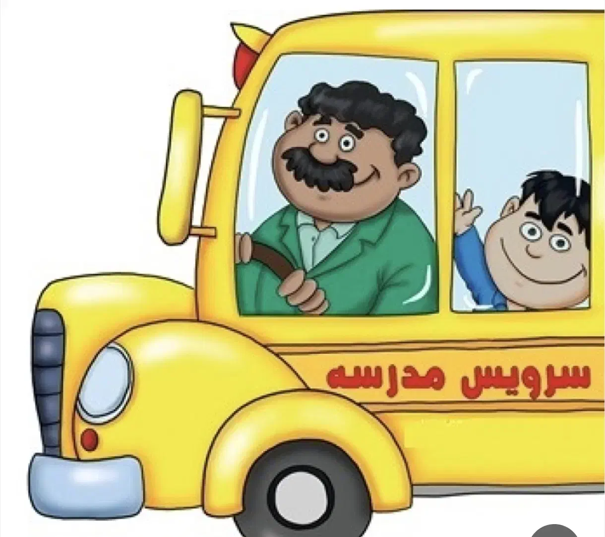 سرویس مدرسه|خدمات حمل و نقل|اهواز, کیانشهر|دیوار