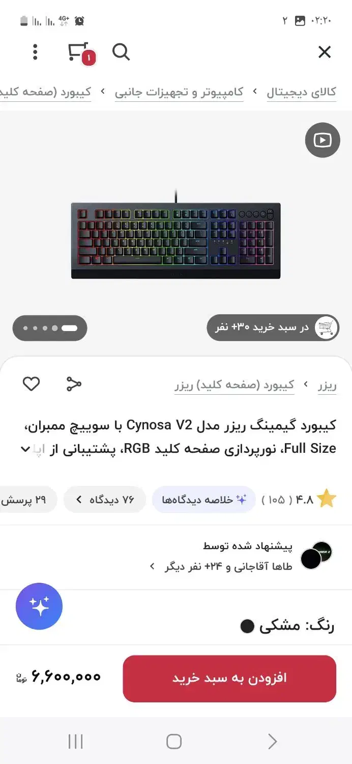 مانیتور و ماوس کیبورد گیمینگ|قطعات و لوازم جانبی رایانه|میانه, |دیوار