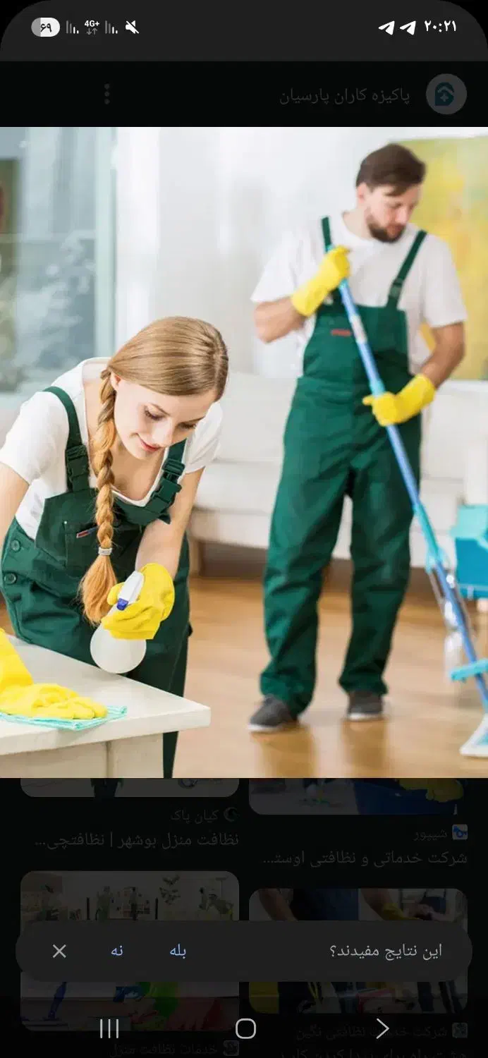 نظافتچی خانم وآقا|خدمات نظافت|اهواز, کیانپارس |دیوار