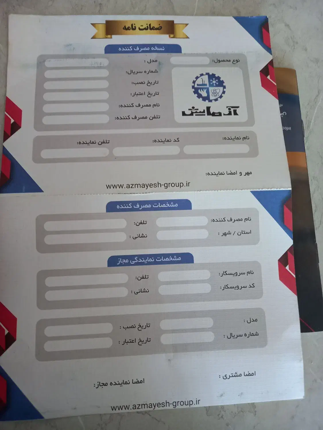 آبرمکن برقی|آبگرمکن، پکیج، شوفاژ|قنوات, |دیوار