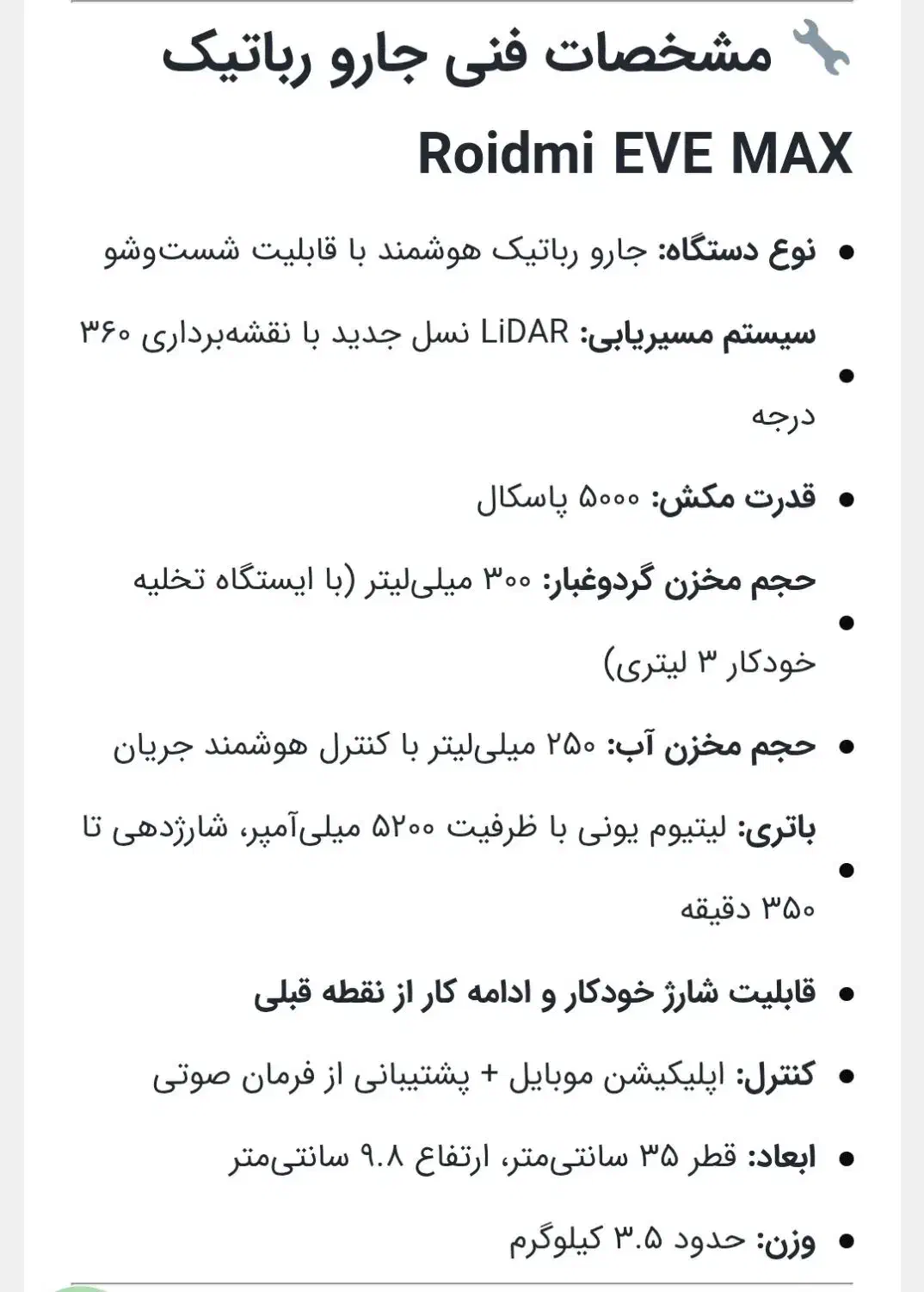 فروش فوری جارو رباتیک شیائومی|جاروبرقی، جارو شارژی، بخارشو|شیراز, لشکری‎|دیوار