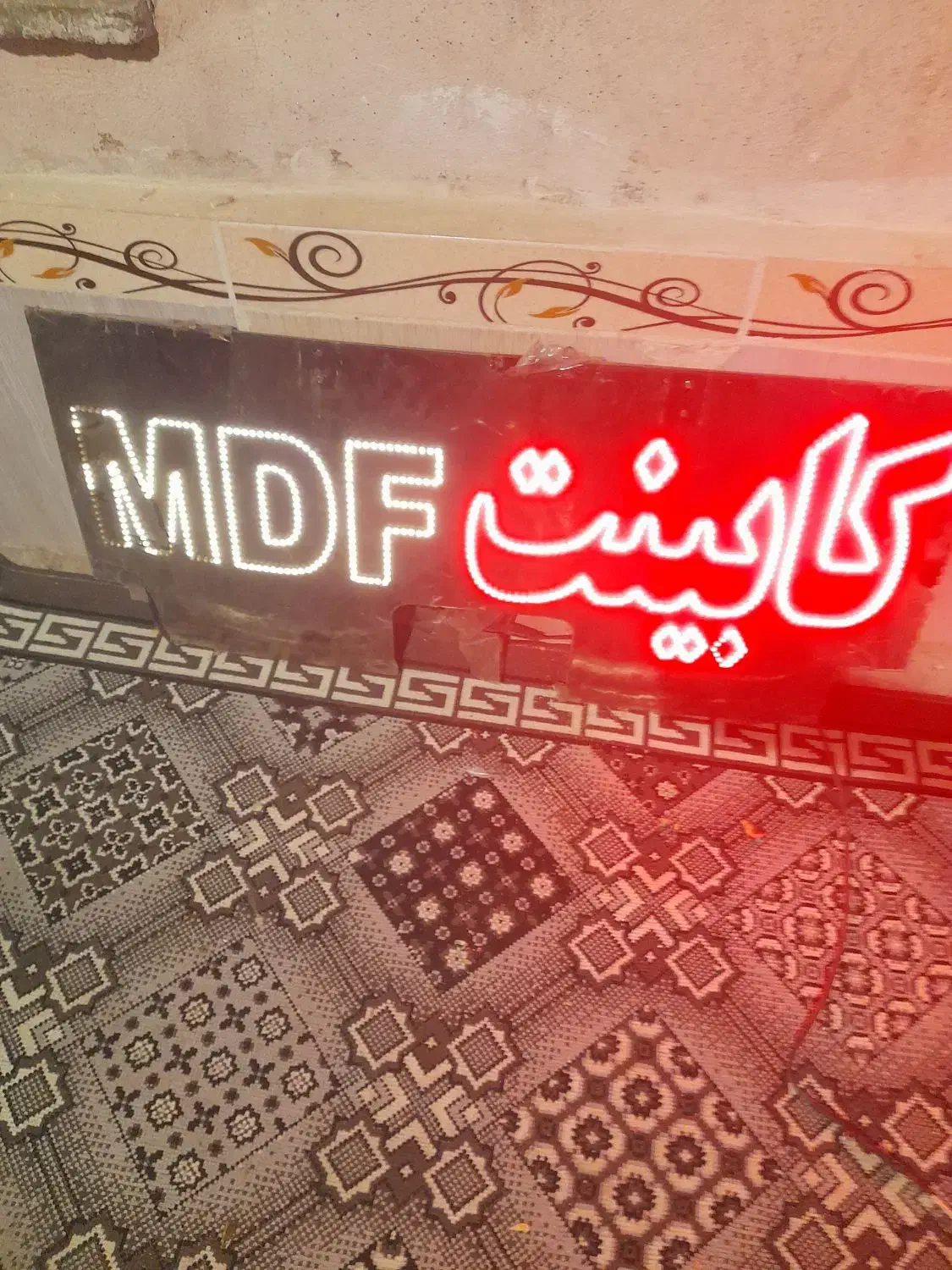تابلو ال ای دی  کابینت|تابلو، نقاشی، عکس|مشهد, طبرسی شمالی|دیوار
