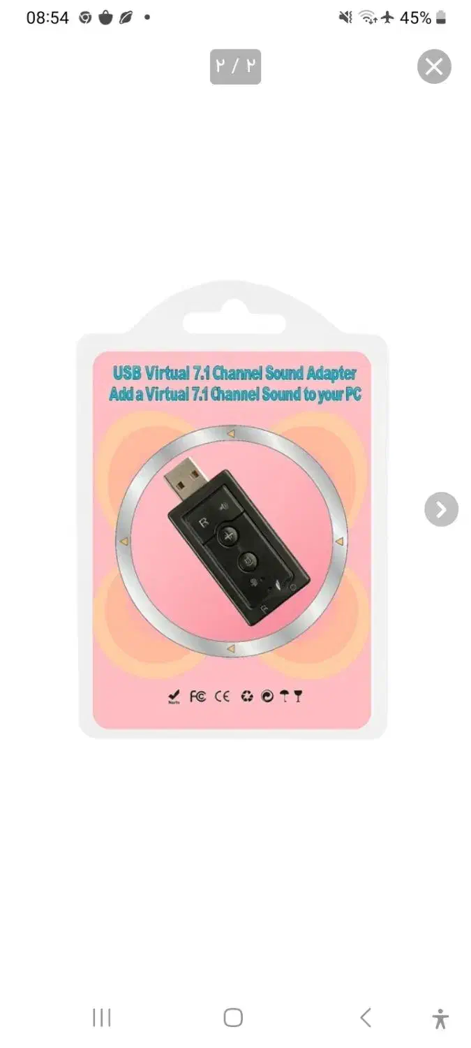 کارت صدای usb برند دینت ولوم دار|قطعات و لوازم جانبی رایانه|شاهین‌شهر, خانه کارگر|دیوار