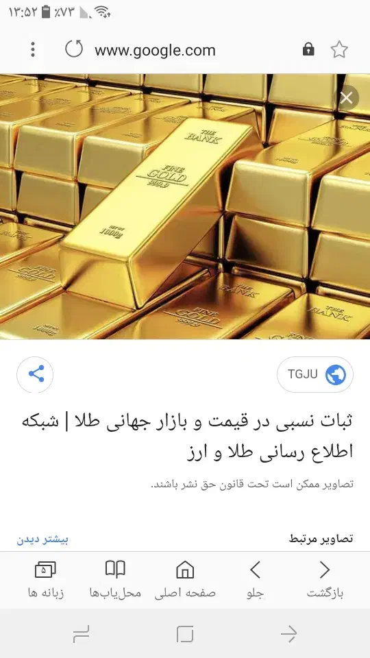 طلا|جواهرات|سرپل ذهاب, |دیوار