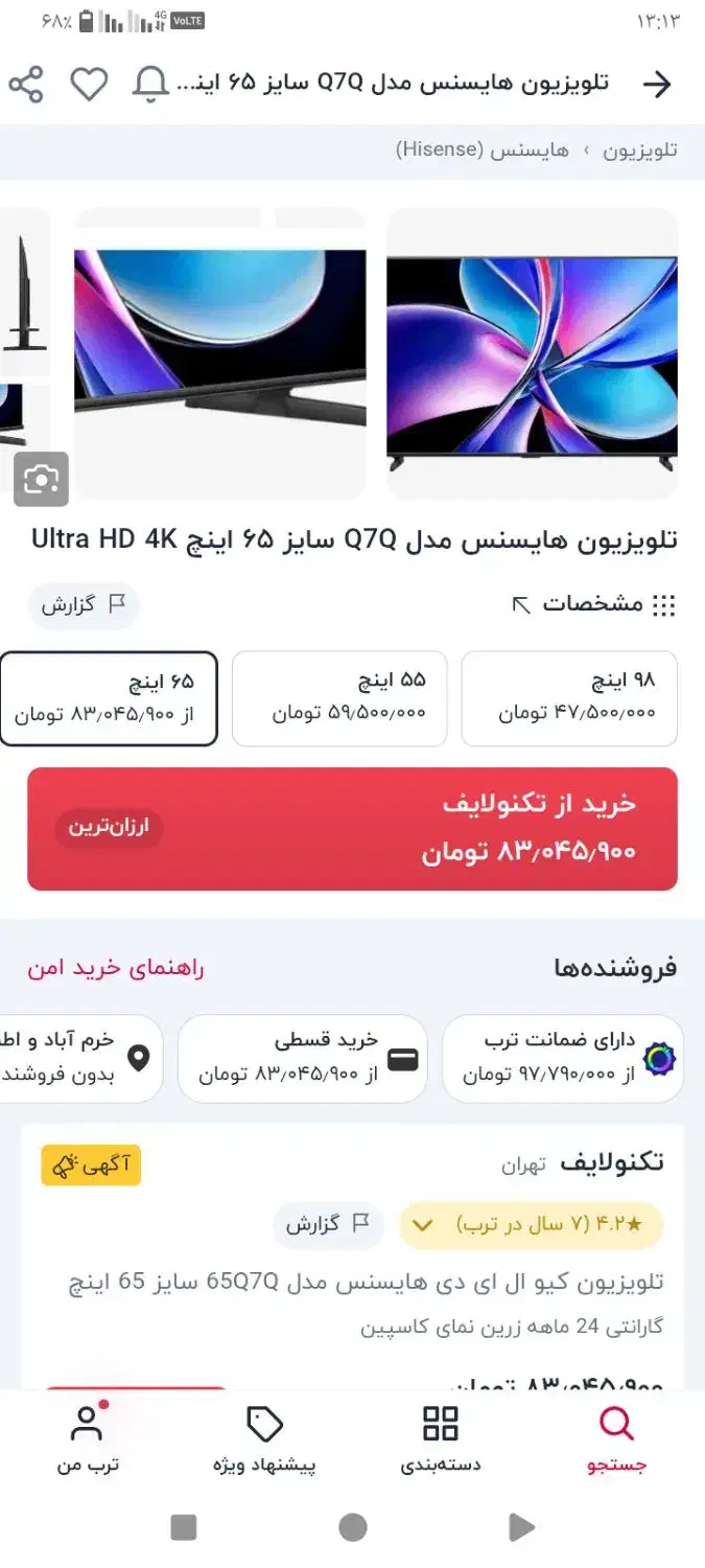 تلویزیون هایسنس 65اینچ|تلویزیون و پروژکتور|خرم‌آباد, |دیوار