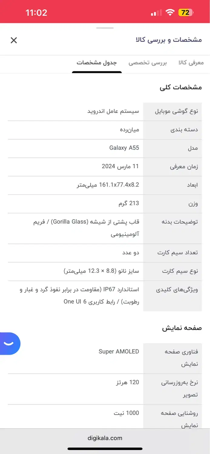 گوشی موبایل سامسونگ A55 5g 128gig samsung آکبند|موبایل|قشم, |دیوار