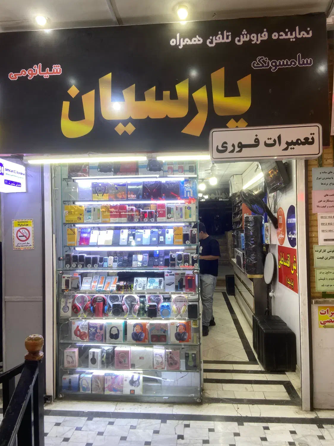 فروشنده تمام وقت باحقوق بالا|استخدام بازاریابی و فروش|قم, عربستان|دیوار
