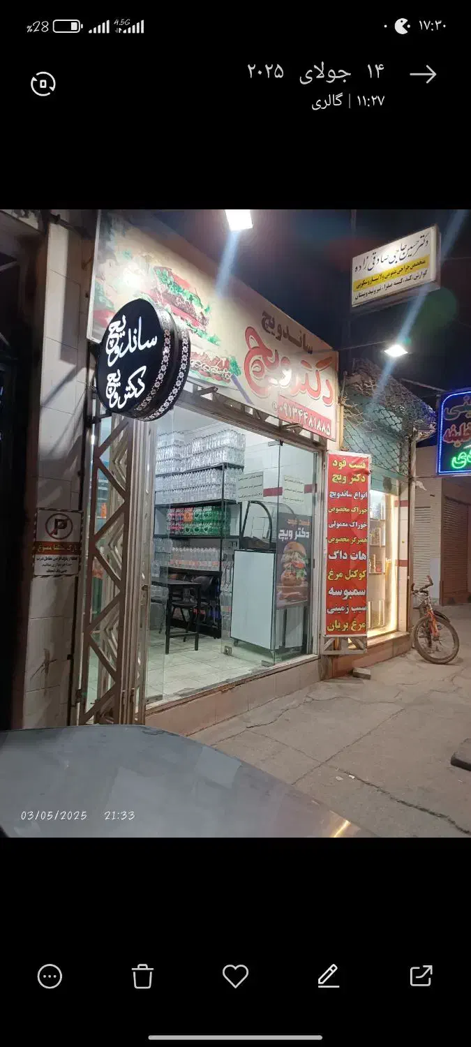 واگذاری  ساندویچی در حال کار|اجارهٔ مغازه و غرفه|یزد, |دیوار