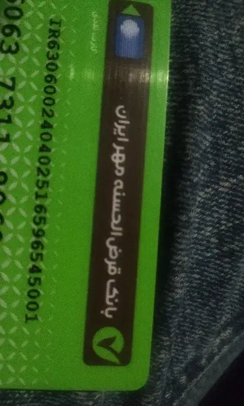 کارت بانکی بنام آرمیتا رنجبری گم شده|اشیا|خمین, |دیوار