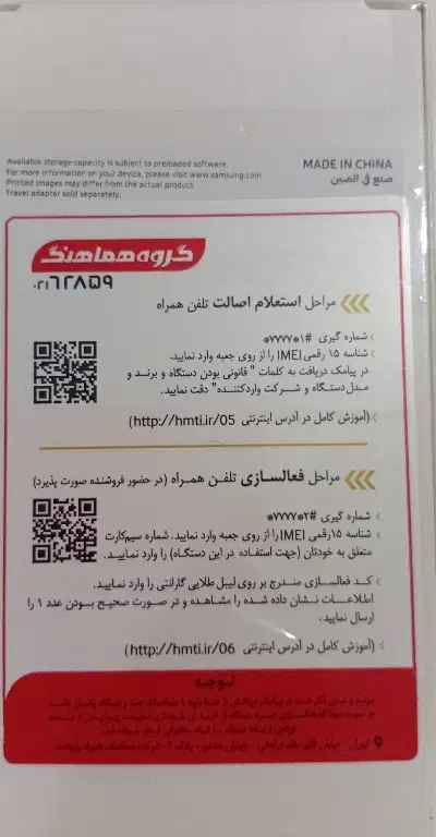 گوشی سامسونگ A07 و A17|موبایل|اندیشه, اندیشه فاز ۱|دیوار