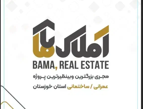 معاوضه باملک(۱۴۷م/۵ خیابان اول)سازنده خوشنام/برند|فروش آپارتمان|اهواز, کیان اباد|دیوار