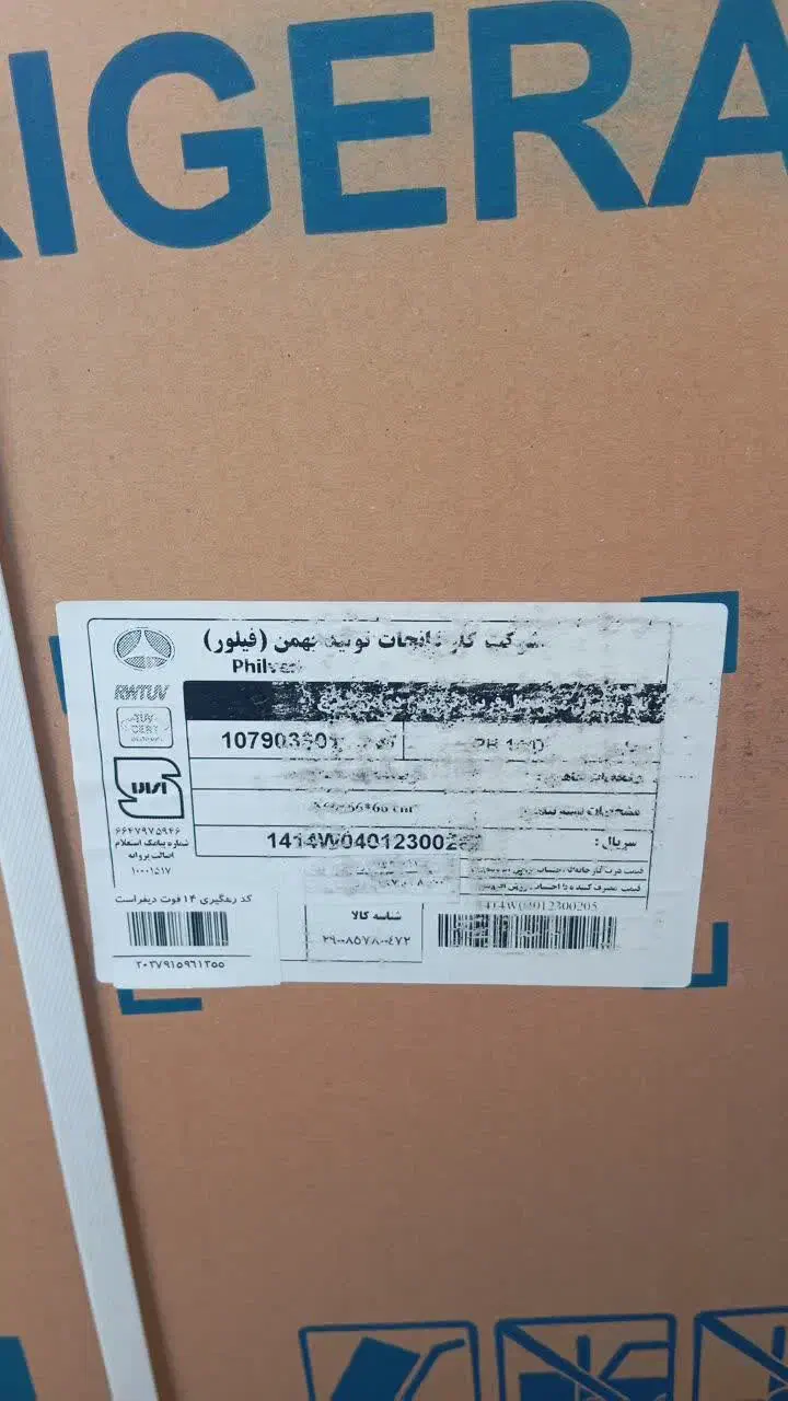 فیلور ۱۴|یخچال و فریزر|اسلامشهر, مسکن مهر اسلاشهر (شهرک امام خمینی)|دیوار