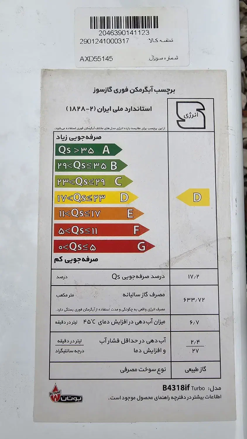 آبگرمکن کن در حد نو|آبگرمکن، پکیج، شوفاژ|خرم‌آباد (تنکابن), |دیوار