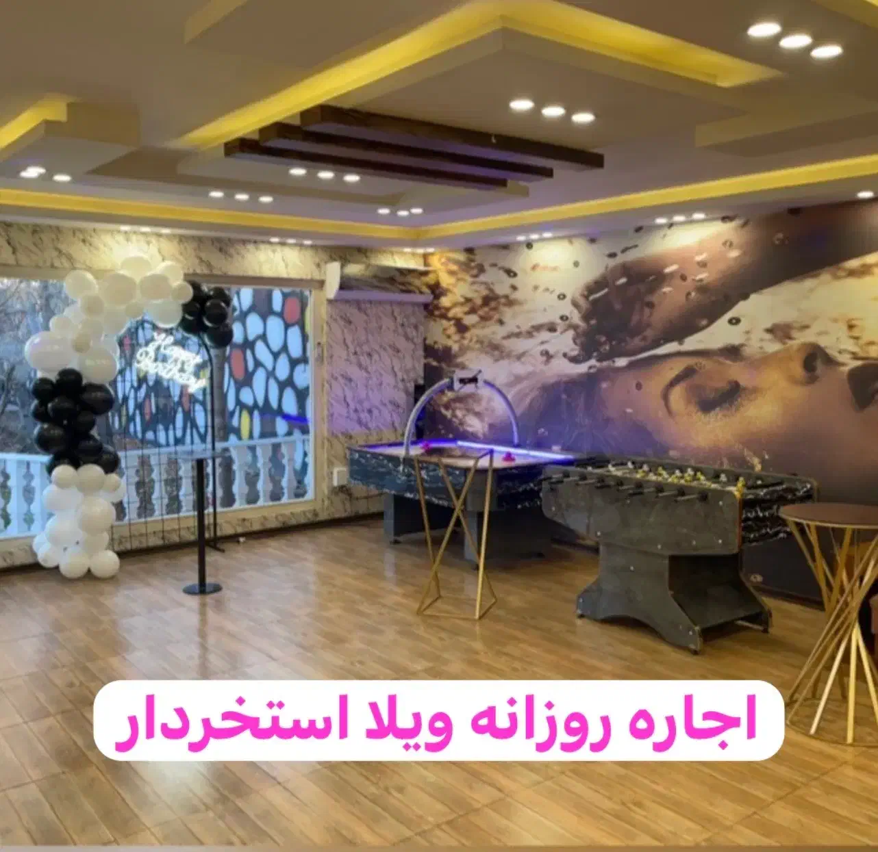 ویلا باغ استخردار فول امکانات اجاره روزانه|اجارهٔ کوتاه‌مدت ویلا و باغ|هشتگرد, تهران دشت|دیوار