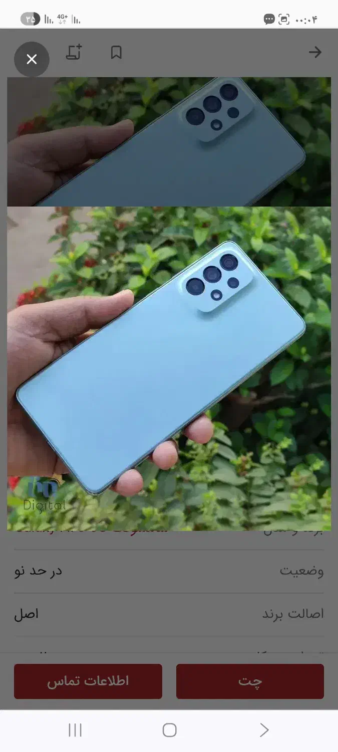 گوشی A۵۳|موبایل|اصفهان, ملاصدرا|دیوار