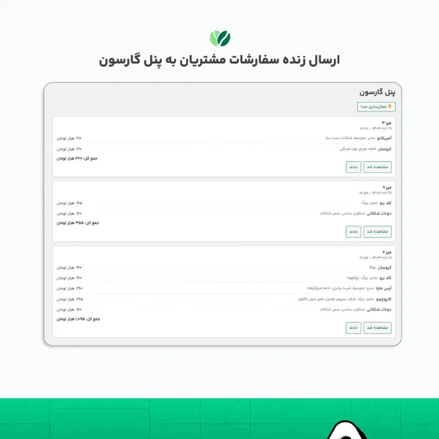 کافه از تو، منو با ما|خدمات رایانه‌ای و موبایل|سنندج, |دیوار