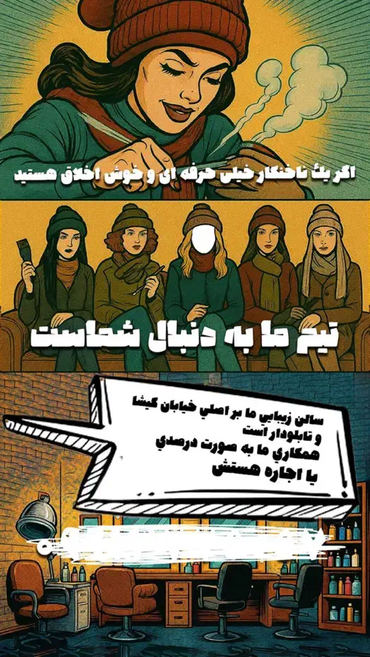 ناخنکار درصدی|استخدام درمانی، زیبایی، بهداشتی|تهران, گیشا|دیوار