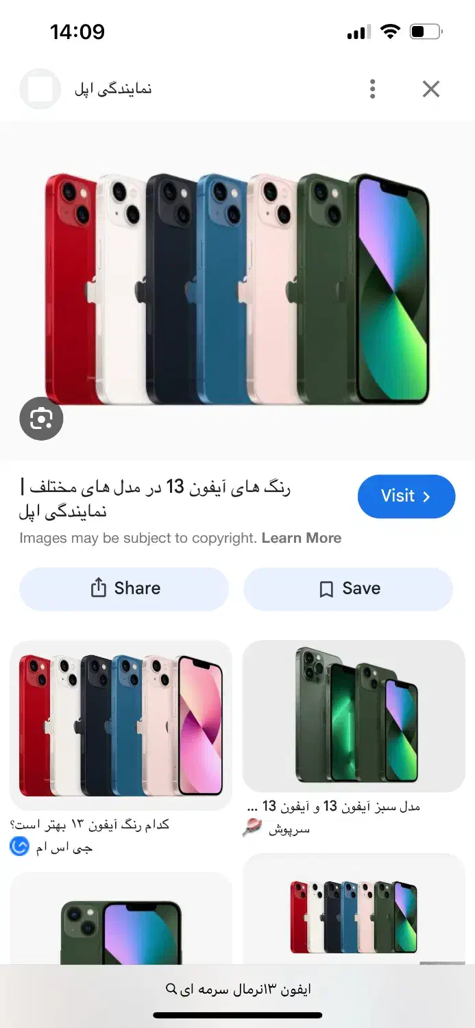گوشی آیفون ۱۳نرمال|موبایل|اصفهان, کشاورزی|دیوار