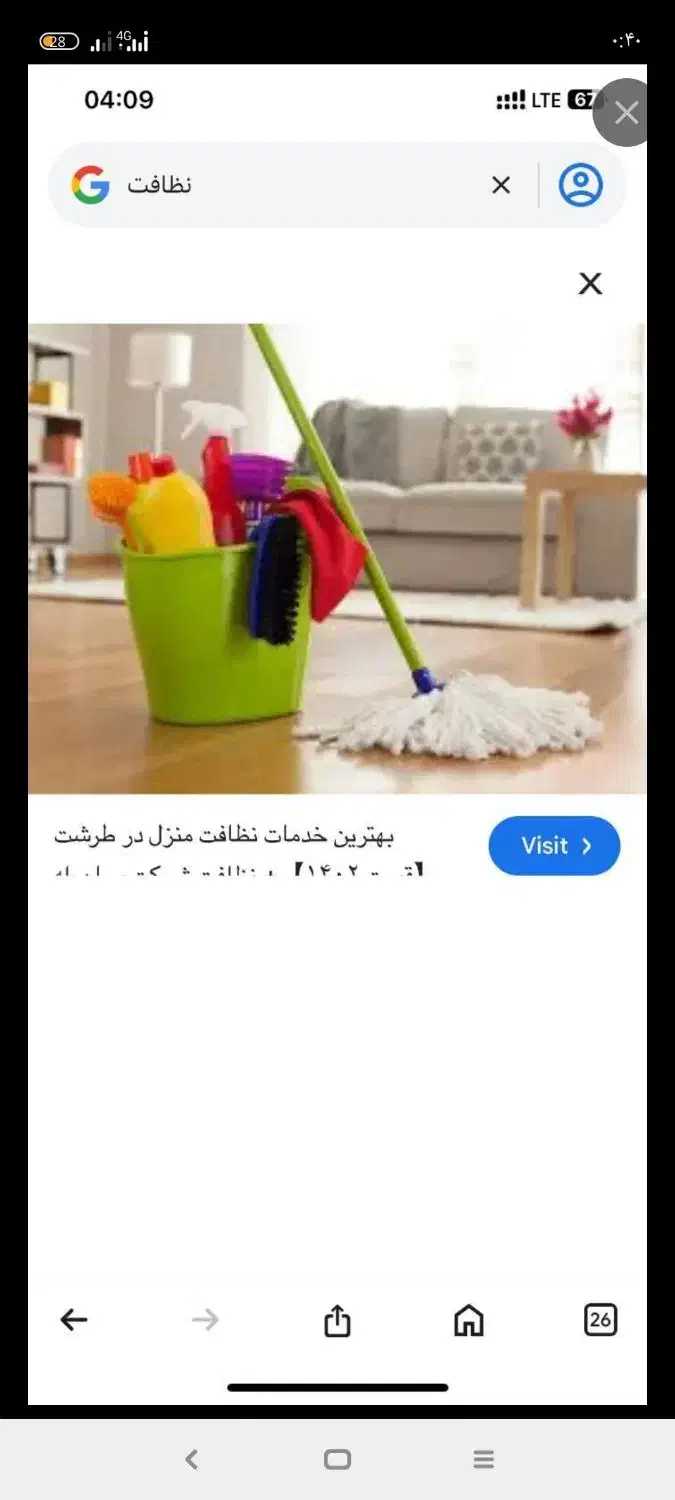 دستگاه مبل شویی در منزل شما انجام میشود|خدمات نظافت|ماکو, |دیوار