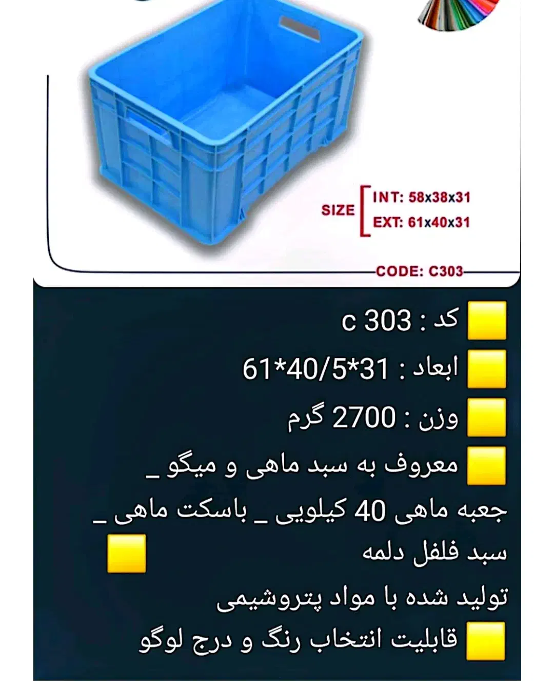 سبدصنعتی ضخیم موادنو|ظروف نگهدارنده، پلاستیکی، یک‌بارمصرف|شوشتر, |دیوار