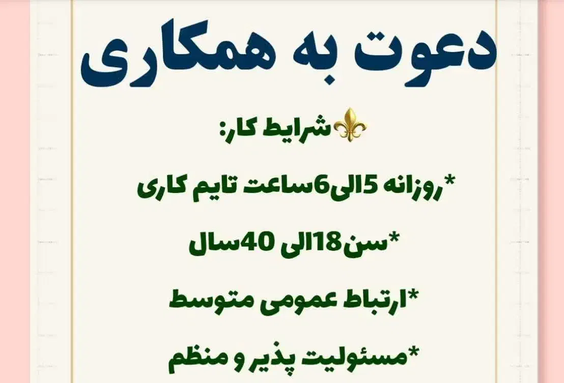 شغل خونگی|استخدام بازاریابی و فروش|زنجان, |دیوار