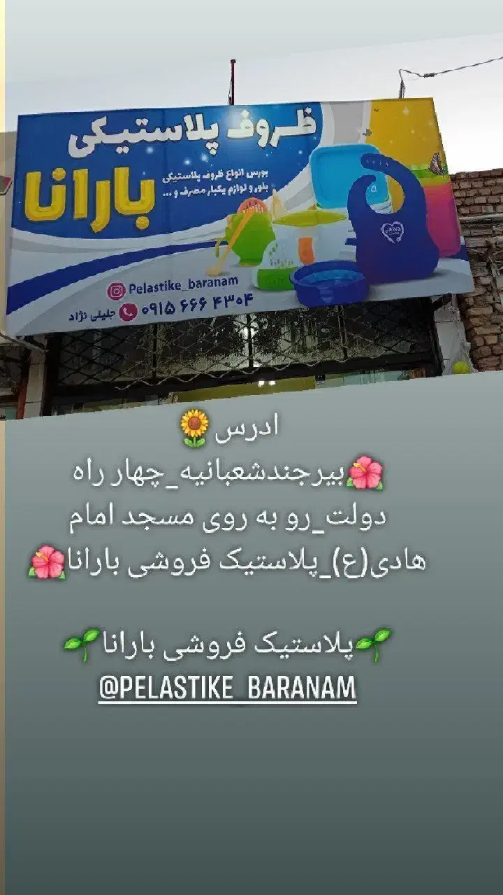 سرویس جهیزیه عروس رنگ موکا|ظروف نگهدارنده، پلاستیکی، یک‌بارمصرف|بیرجند, |دیوار