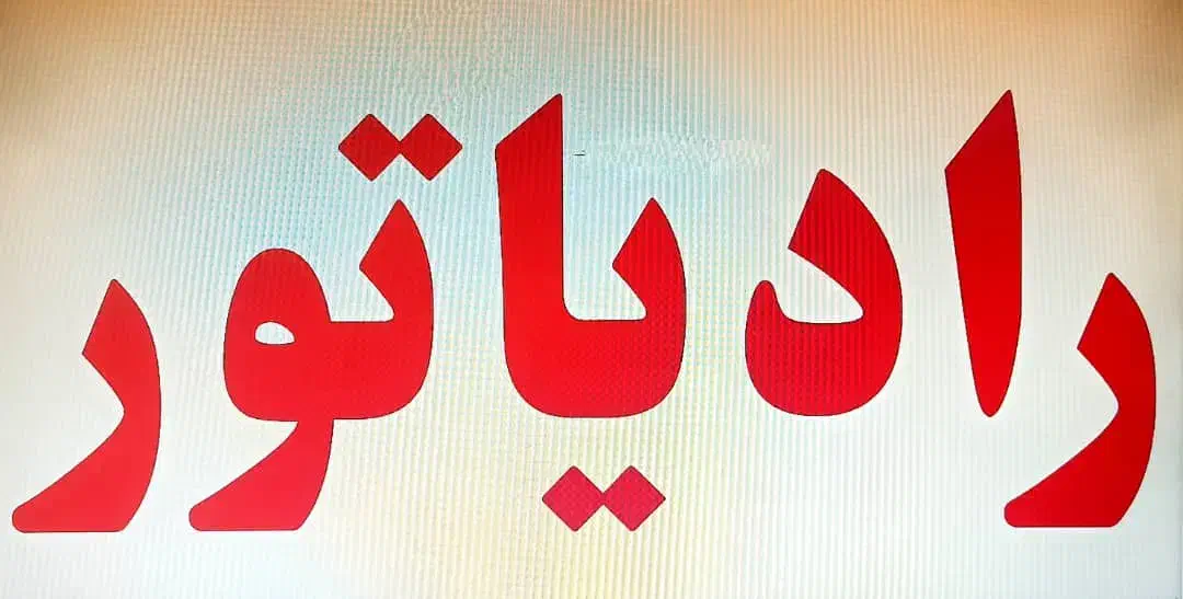 خدمات رادیاتور احمدنیا|خدمات پیشه و مهارت|شیراز, شهرک مخابرات|دیوار